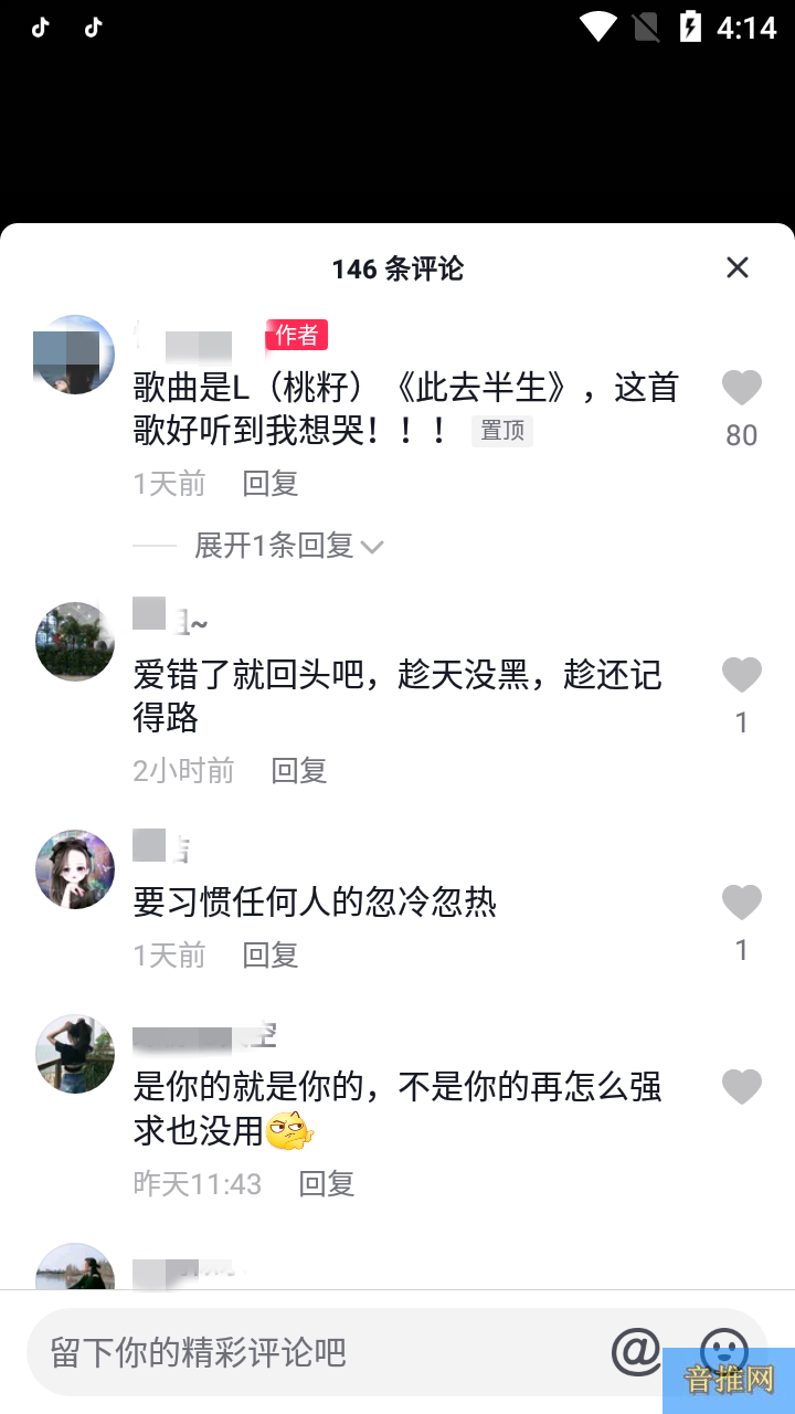 抖音音乐任务需要多少粉丝，抖音音乐回填切图怎么切(图1)