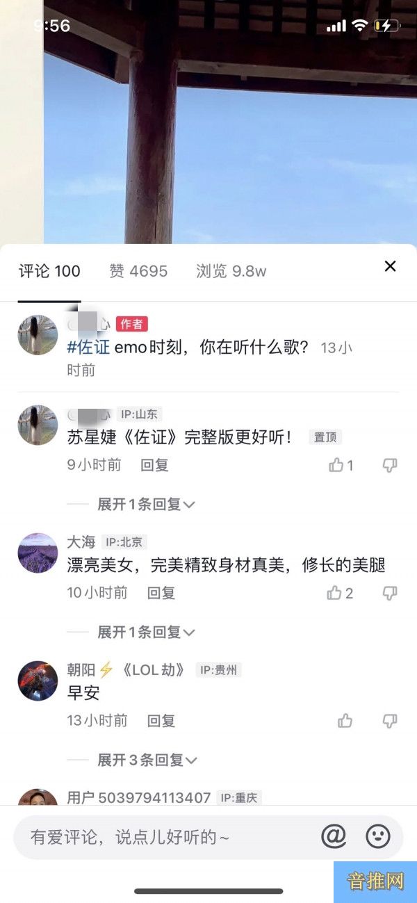 抖音音乐任务需要多少粉丝，抖音音乐回填切图怎么切(图3)